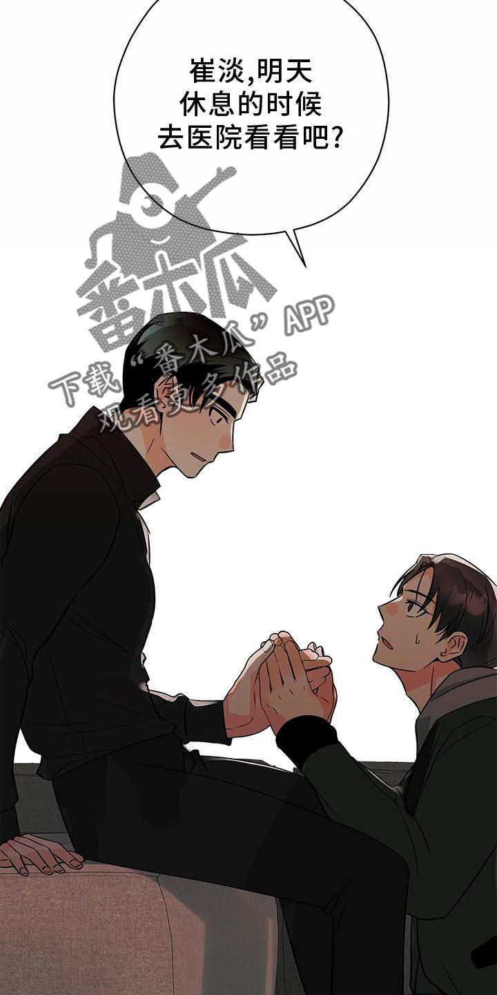百鬼缠身漫画,第77章：窃喜4图