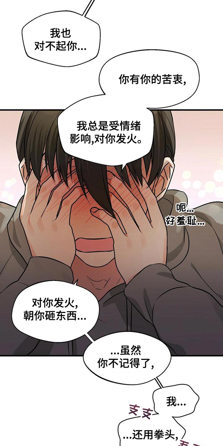 百鬼缠身漫画,第47章：混乱4图
