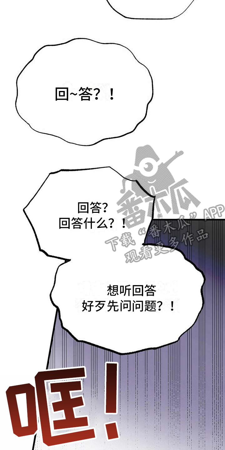 百鬼缠身漫画,第6章：没礼貌2图