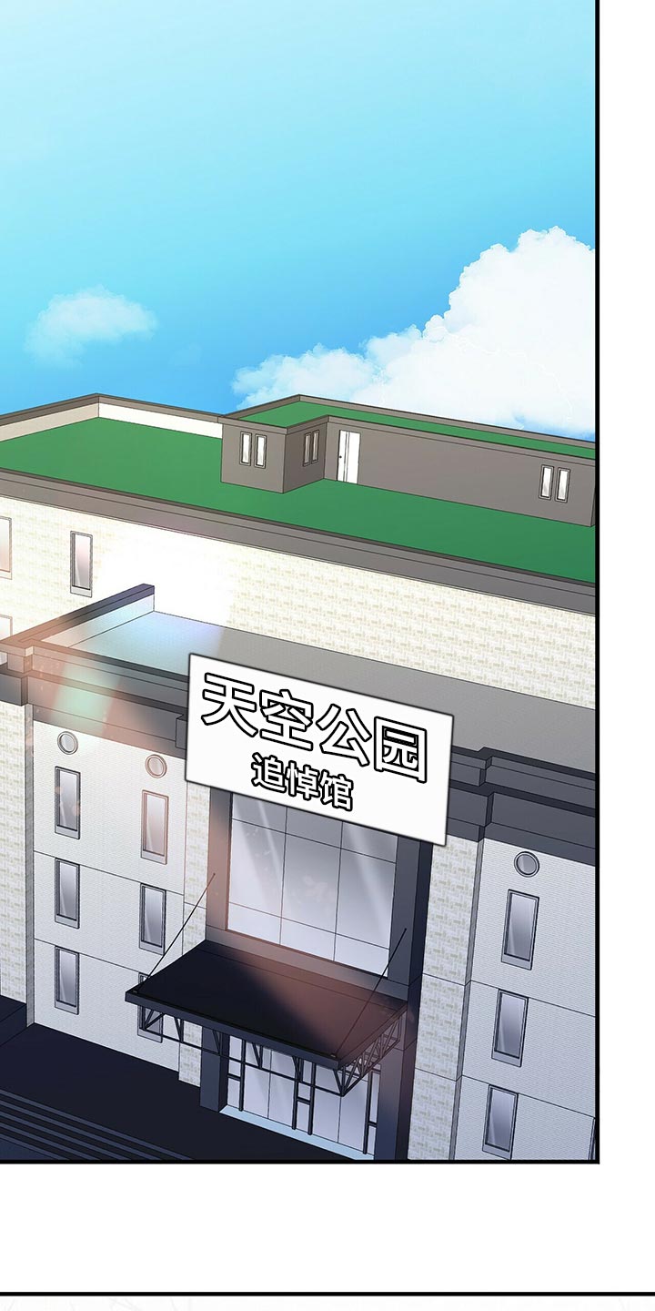 百鬼缠身漫画,第40章：捉摸不透1图