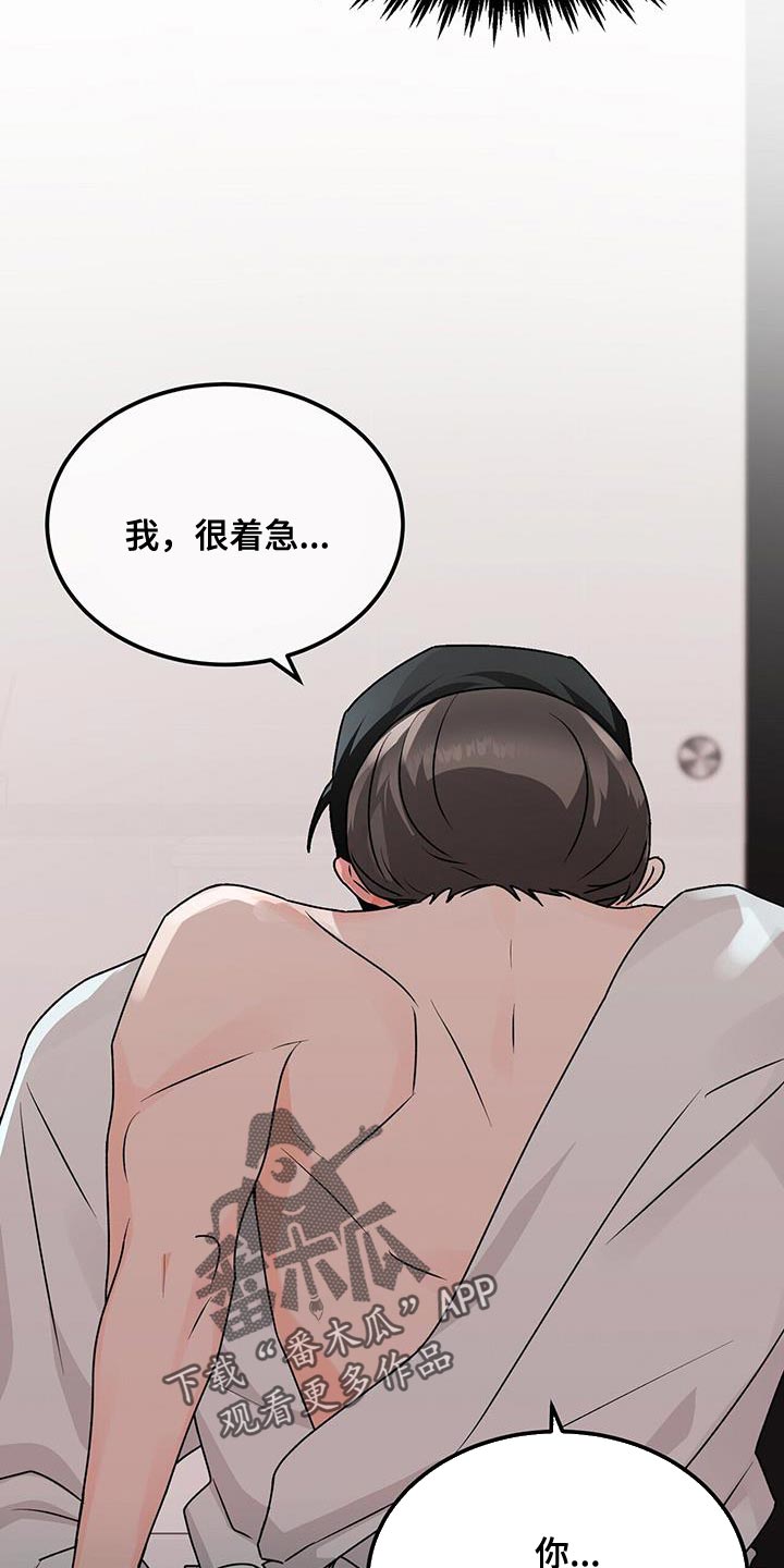 百鬼缠身漫画,第71章：不客气5图