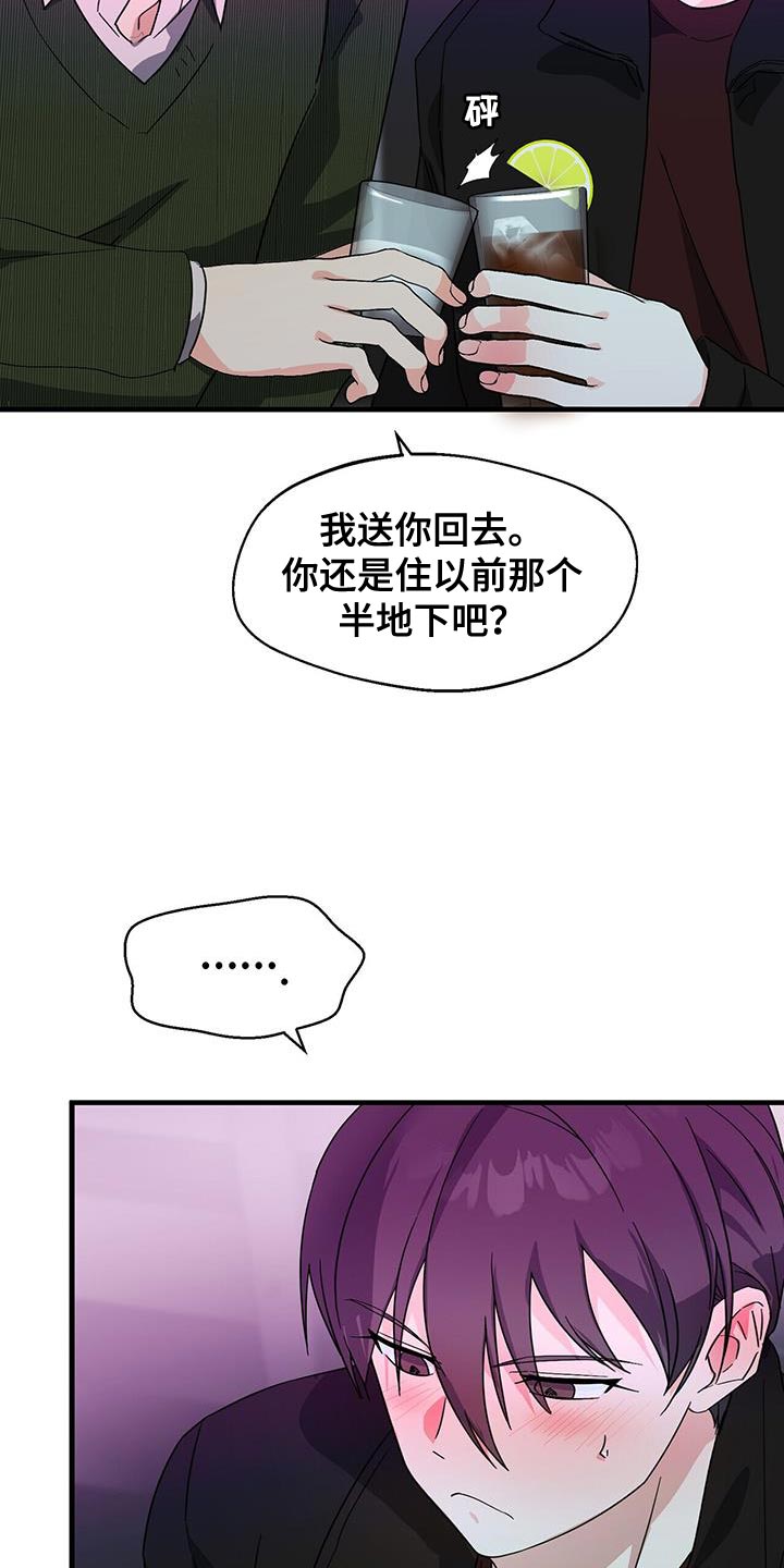 百鬼缠身漫画,第102章：【第二季】你终于笑了4图
