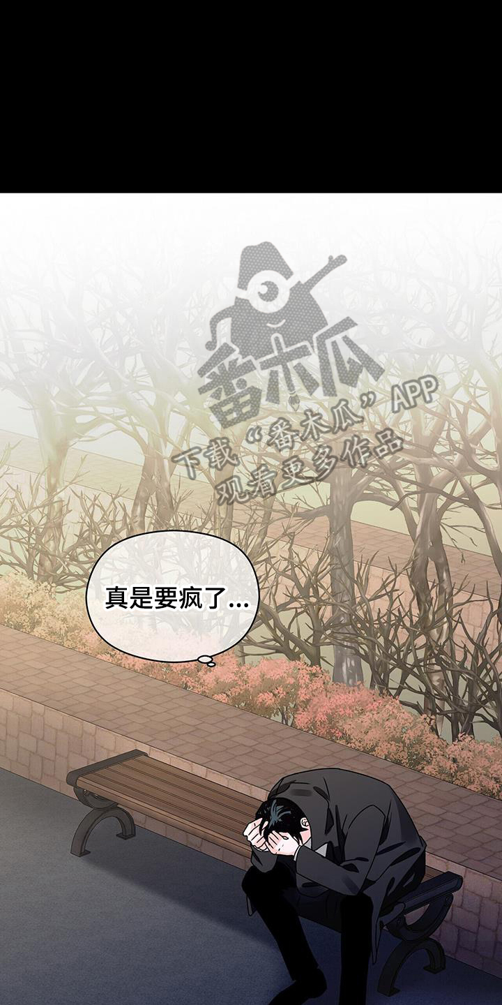 百鬼缠身漫画,第60章：很累4图