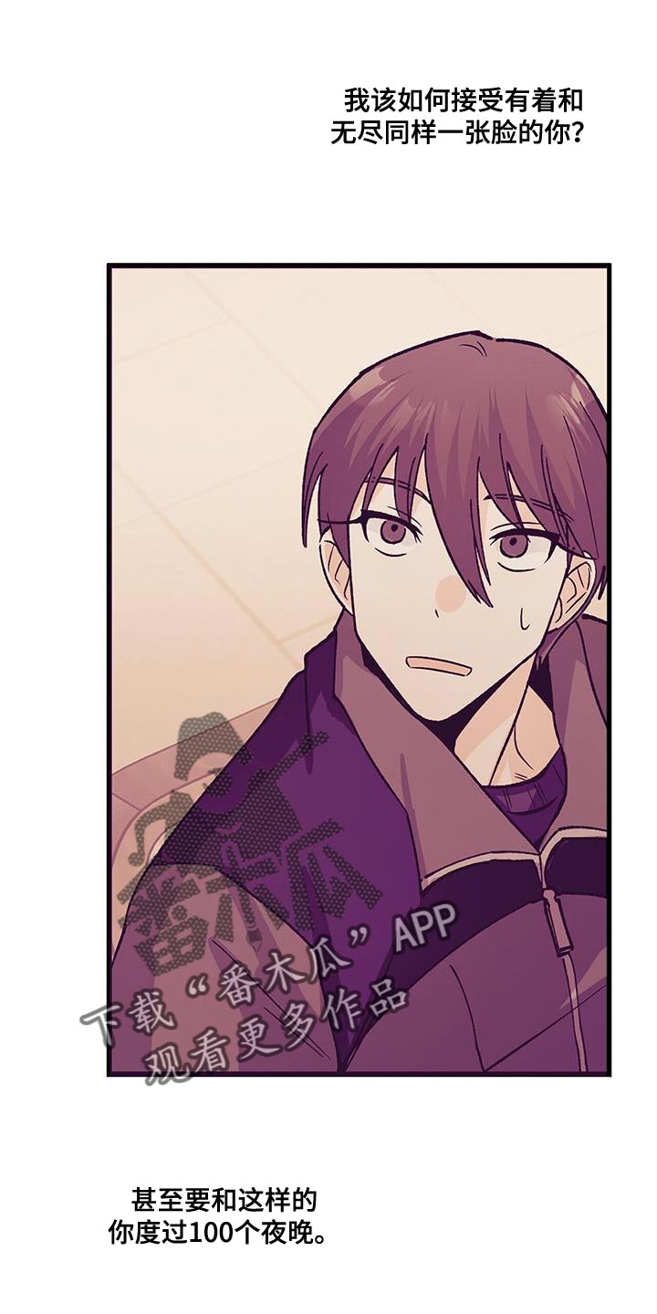 百鬼缠身漫画,第75章：清醒点1图