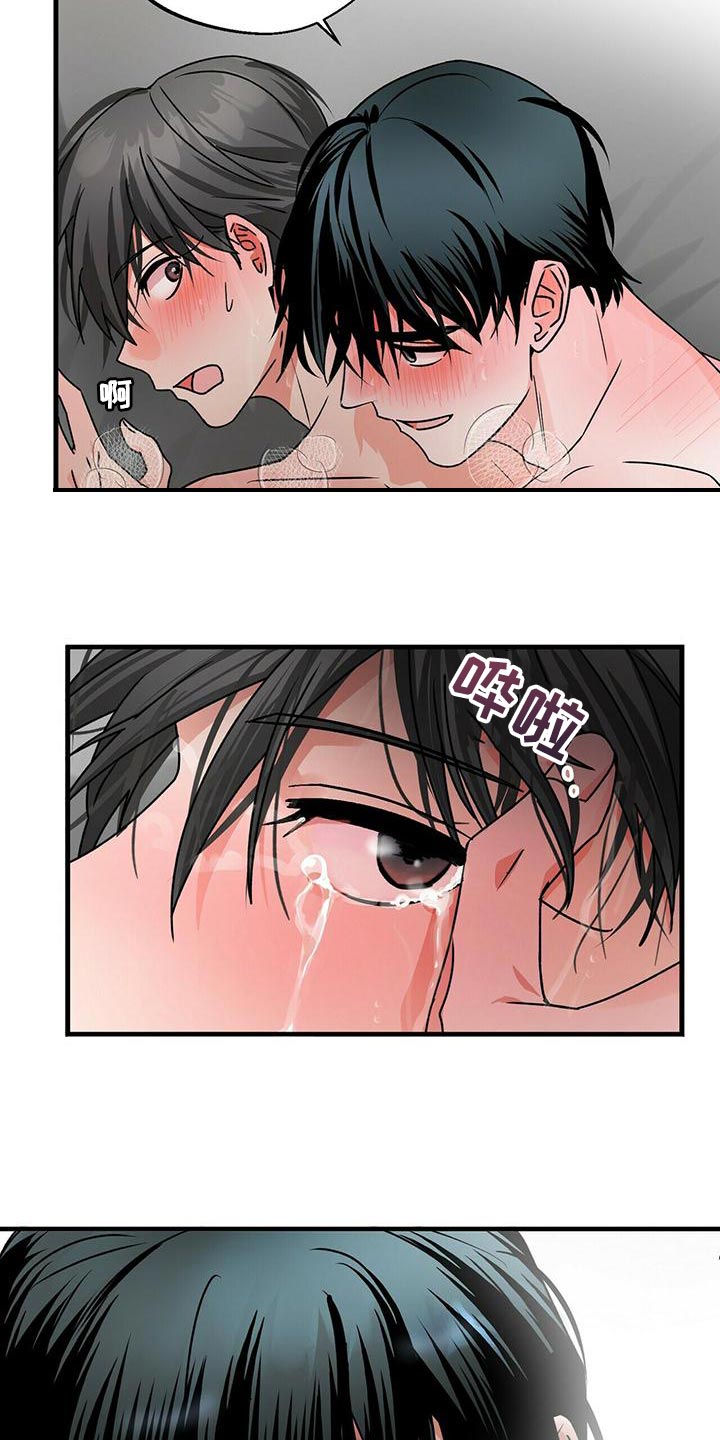 百鬼缠身漫画,第49章：深呼吸4图