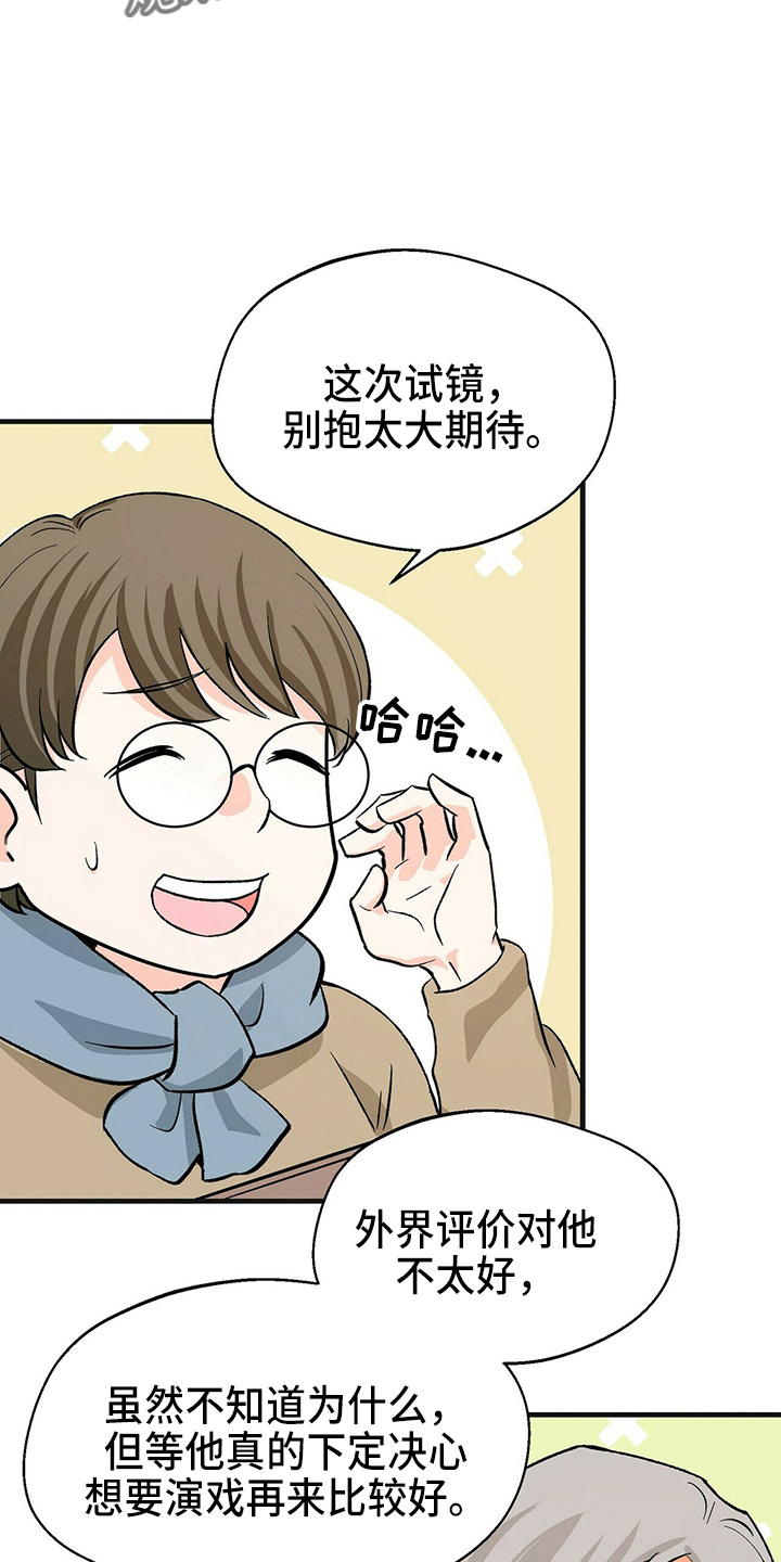 百鬼缠身漫画,第27章：加油1图