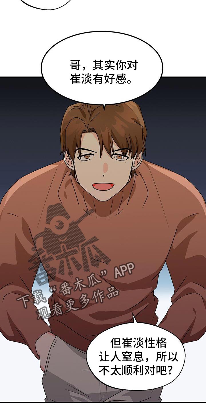 百鬼缠身漫画,第64章：先吃晚饭5图