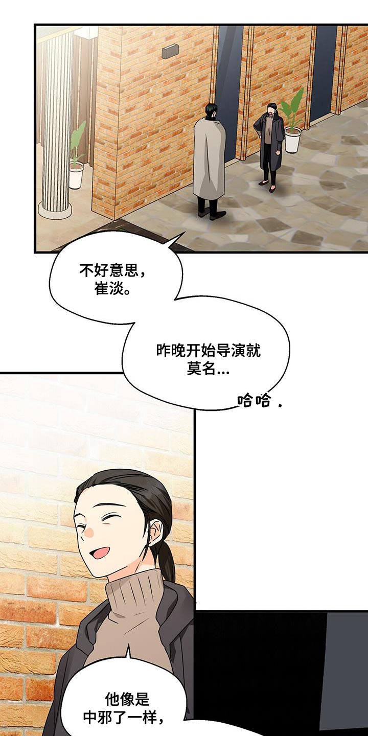 百鬼缠身漫画,第87章：拍不了3图
