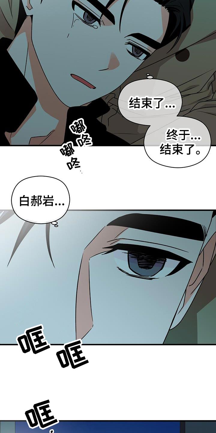 百鬼缠身漫画,第90章：别忘了我3图