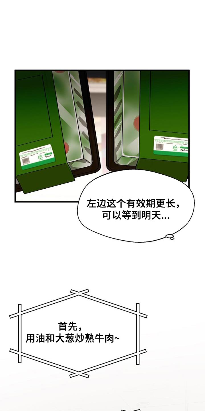 百鬼缠身漫画,第99章：【第二季】讨厌食物剩下3图