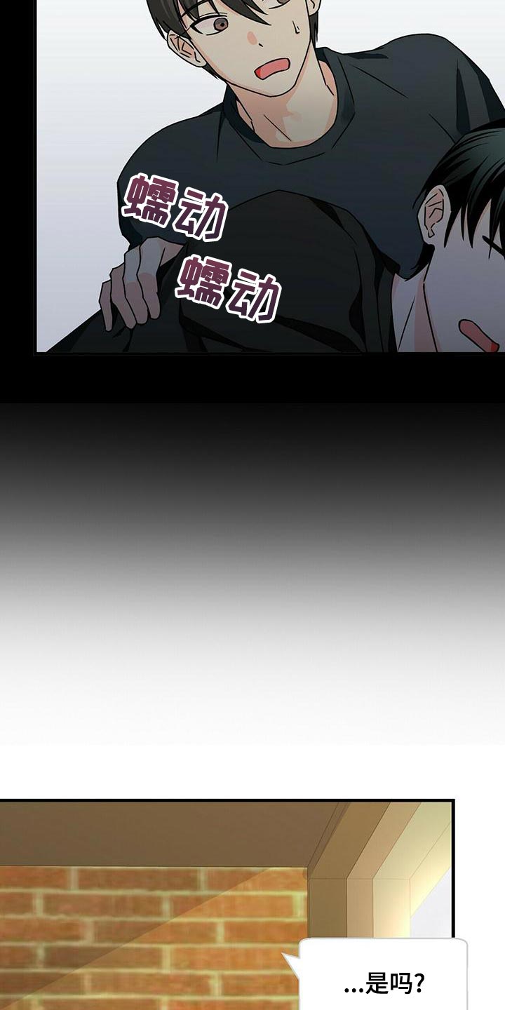 百鬼缠身漫画,第52章：亲近1图