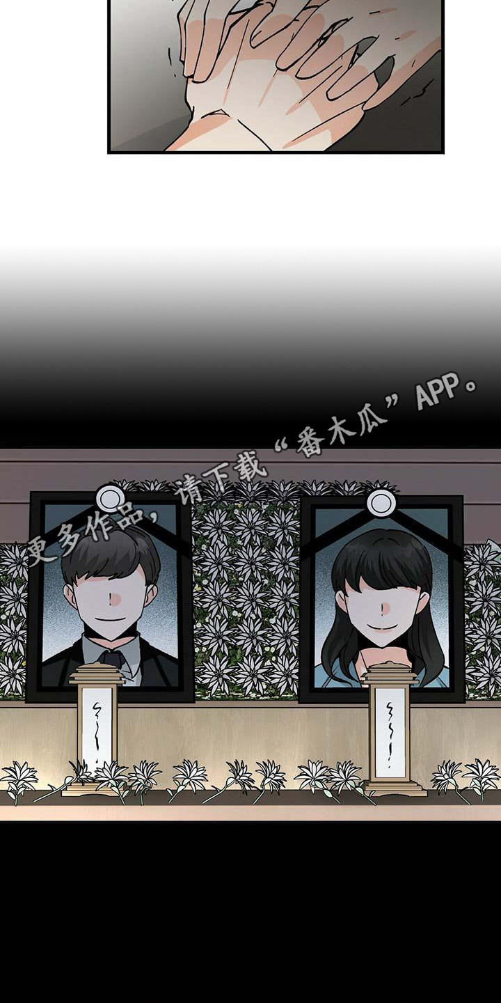 百鬼缠身漫画,第7章：害怕2图