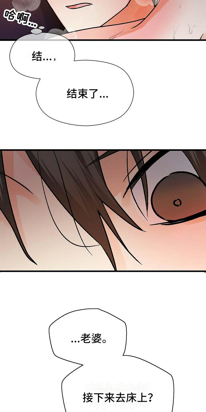 百鬼缠身漫画,第17章：过往2图