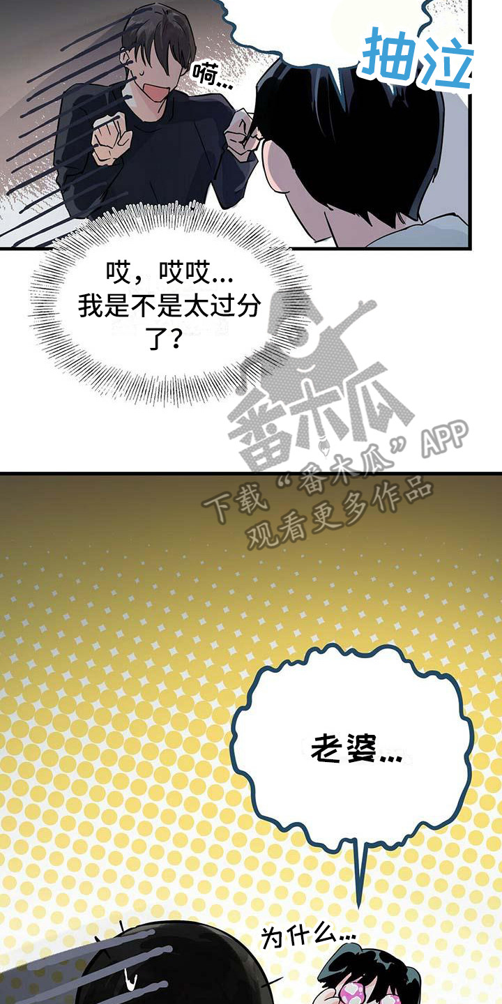 百鬼缠身漫画,第13章：紧张2图
