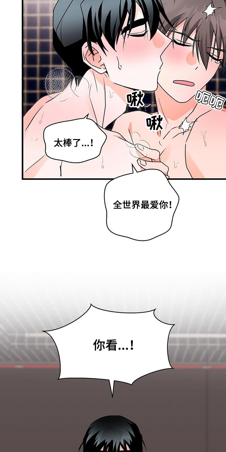 百鬼缠身漫画,第73章：别闭眼5图