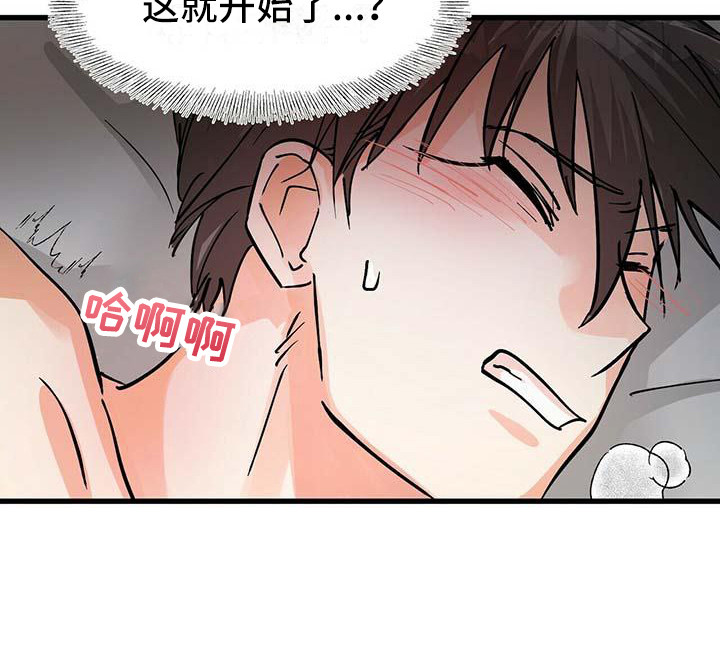 百鬼缠身漫画,第14章：准备好了4图