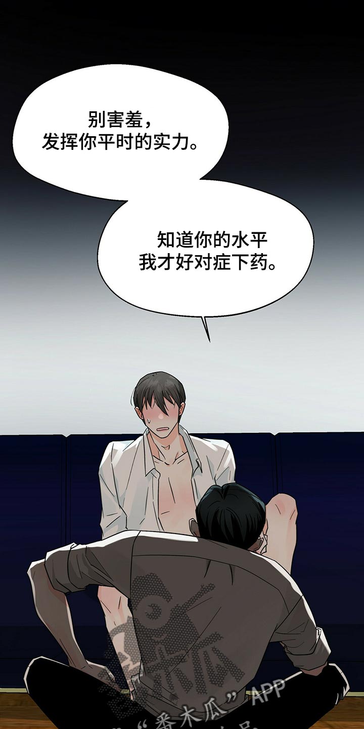 百鬼缠身漫画,第36章：想别的事1图