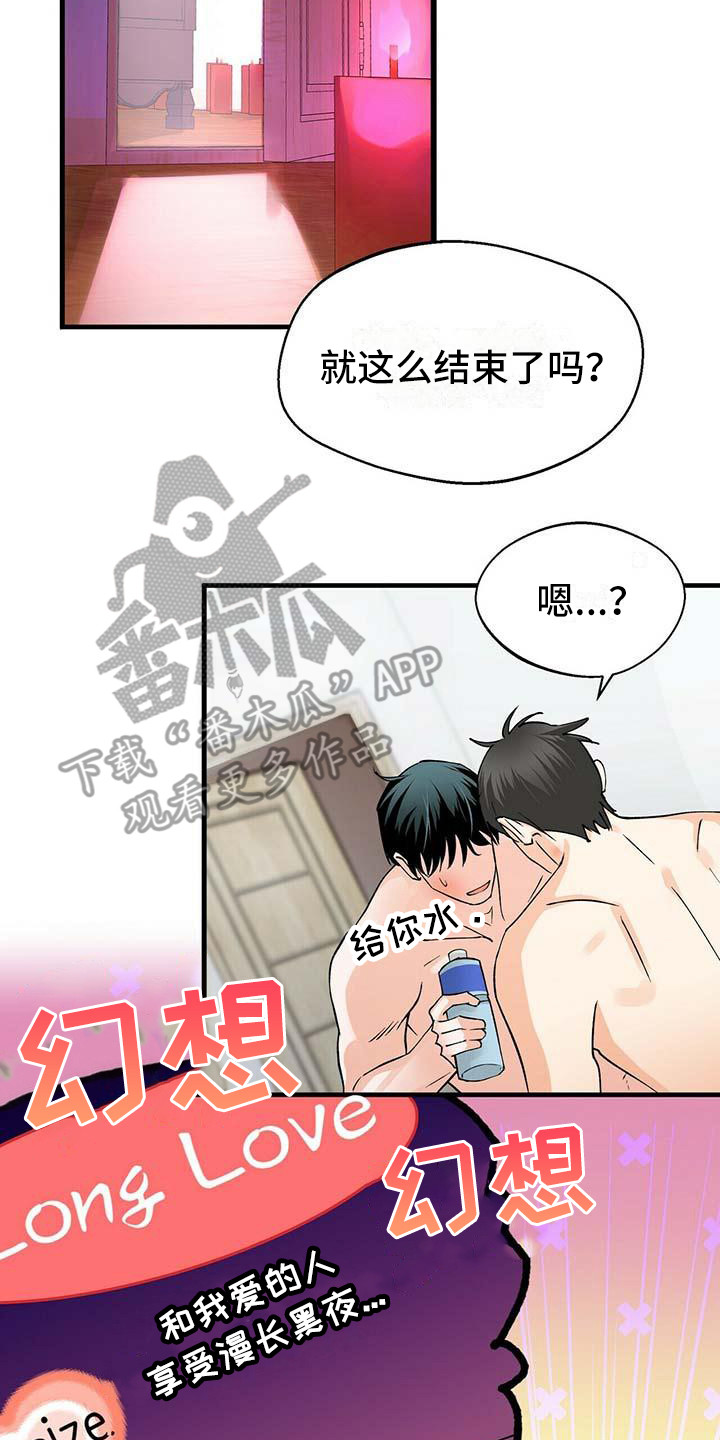 百鬼缠身漫画,第18章：刺痛3图