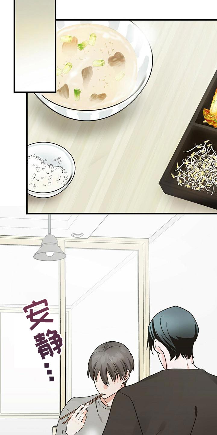 百鬼缠身漫画,第51章：别死2图