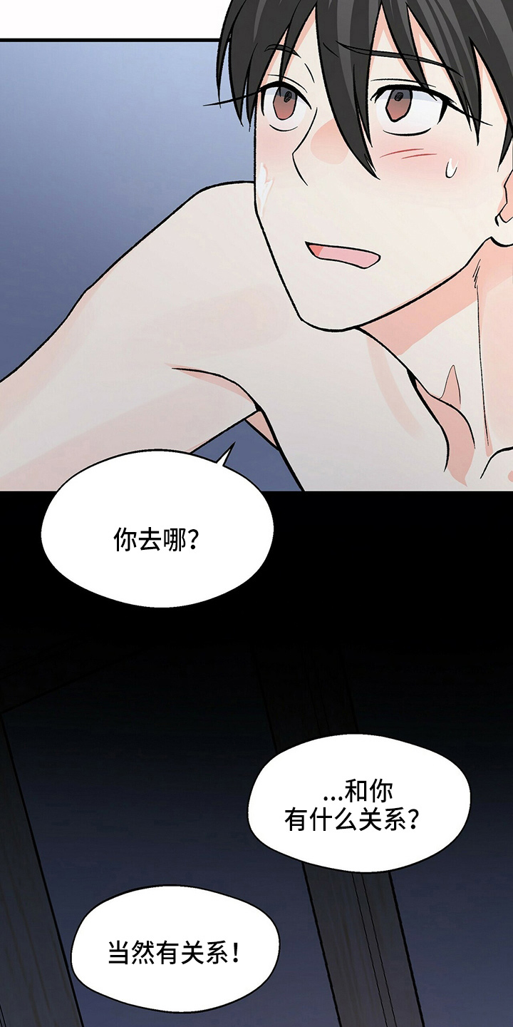 百鬼缠身漫画,第25章：经纪人4图