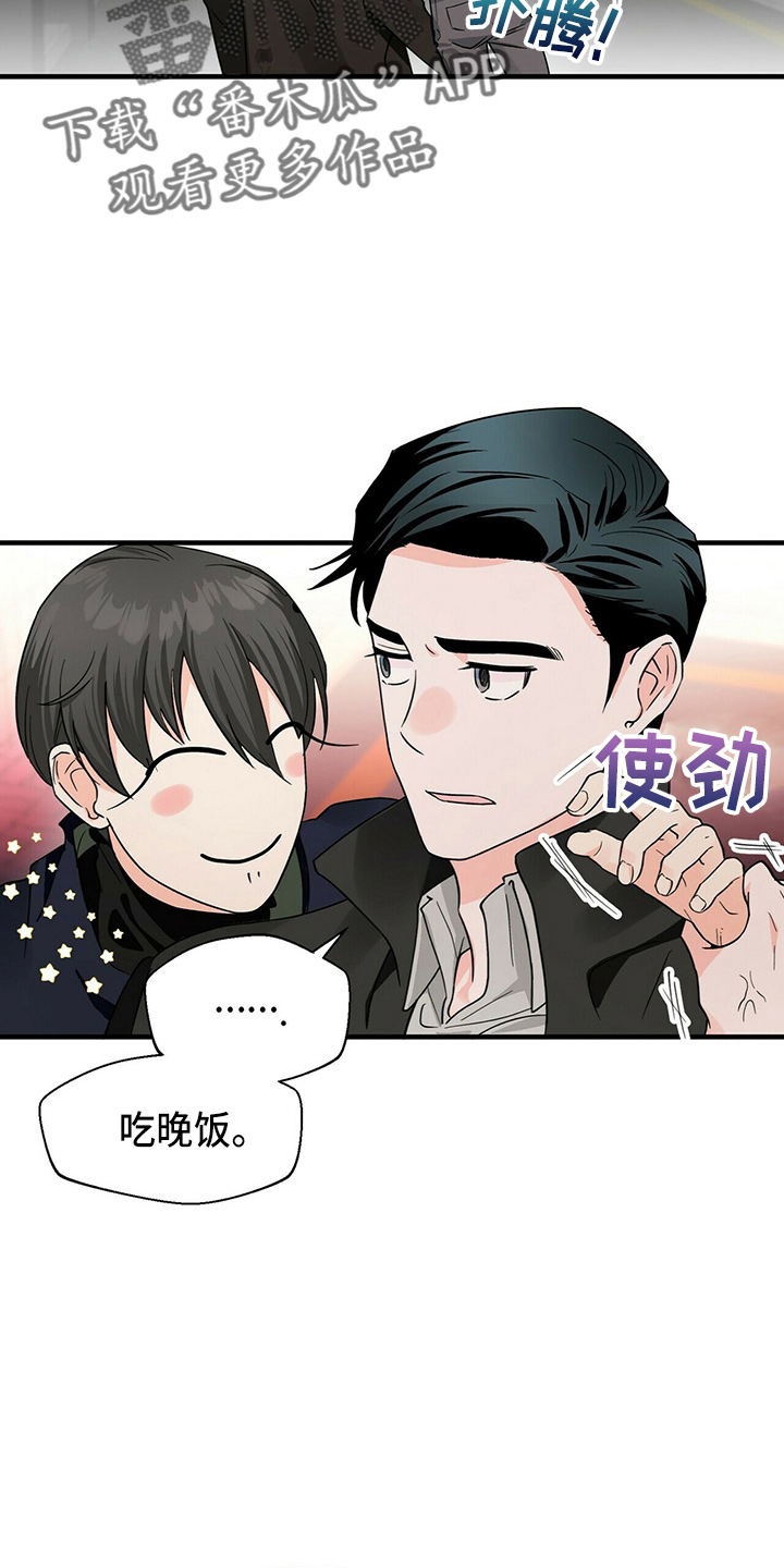 百鬼缠身漫画,第30章：让开4图
