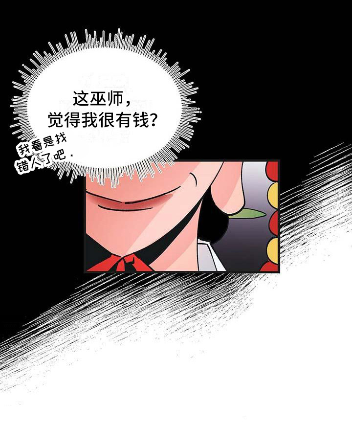 百鬼缠身漫画,第1章：噩梦2图