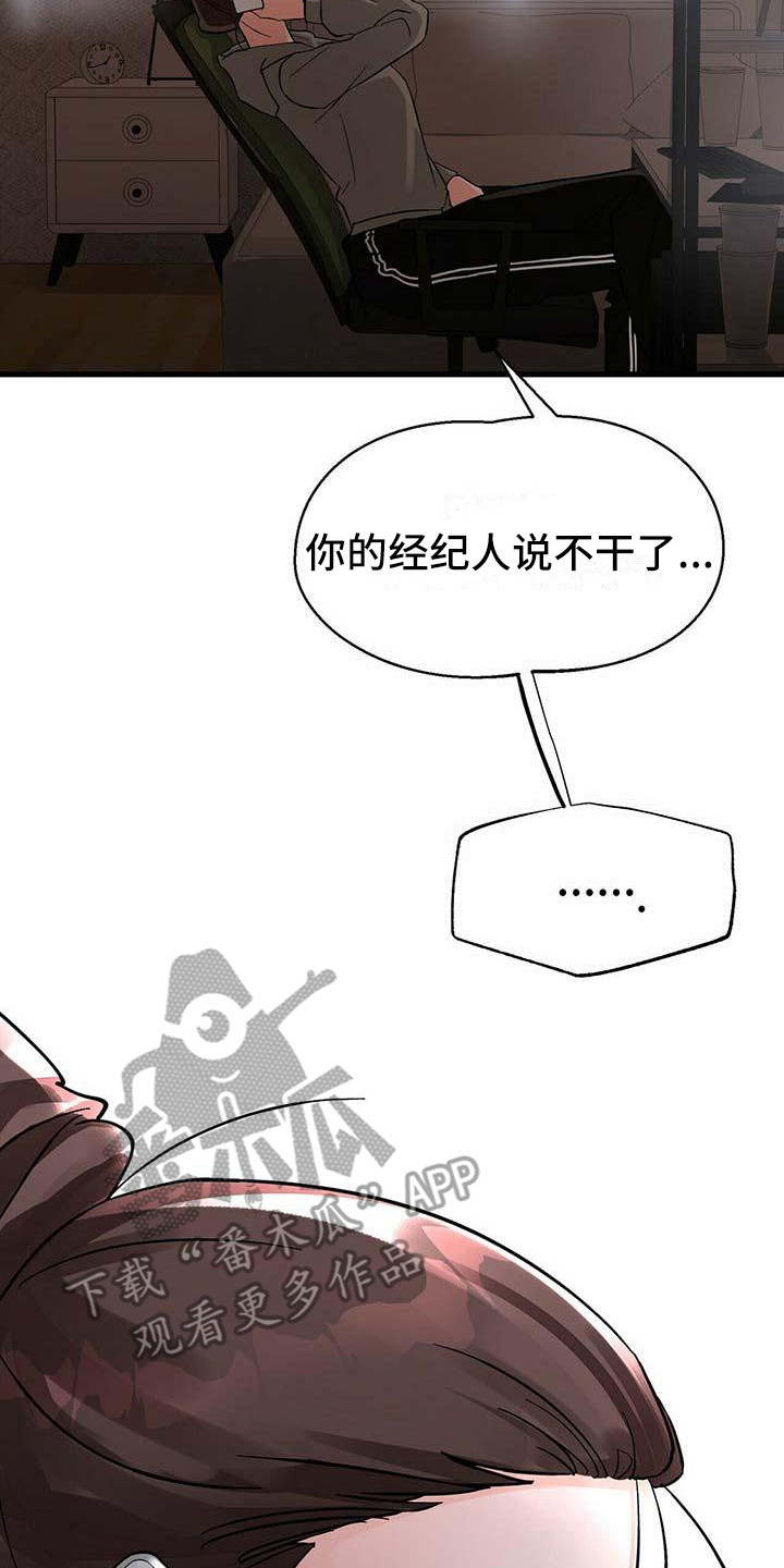 百鬼缠身漫画,第19章：像梦一样1图