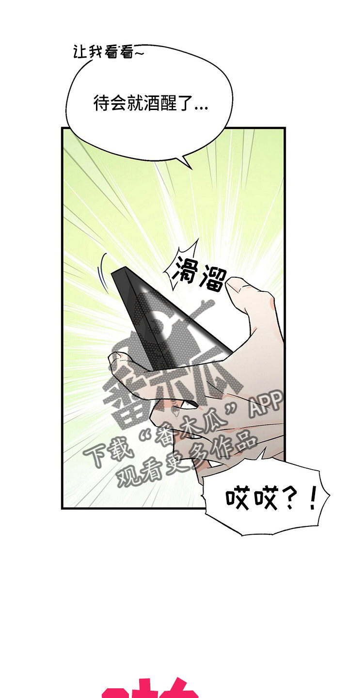 百鬼缠身漫画,第24章：偶遇1图