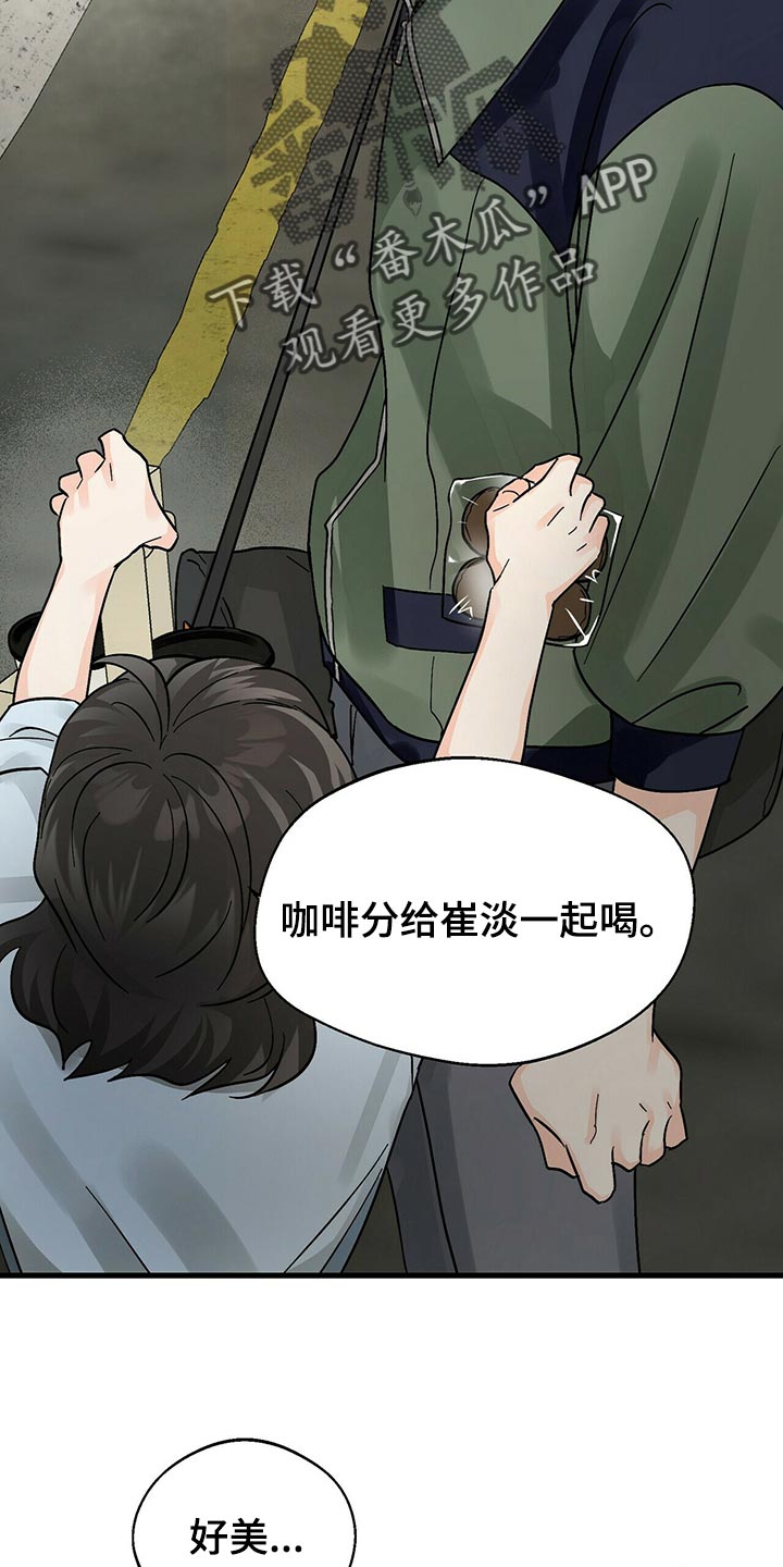 百鬼缠身漫画,第43章：关心2图