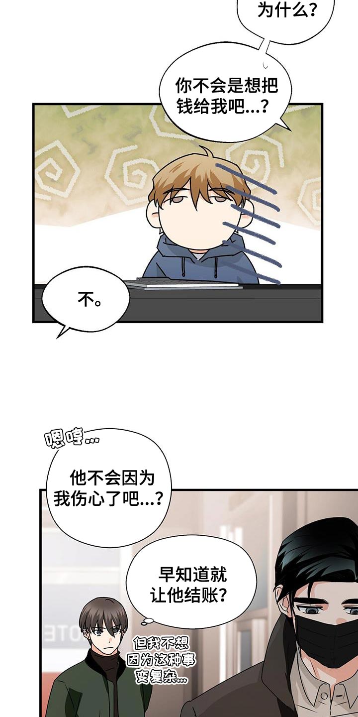 百鬼缠身漫画,第68章：练习演技3图