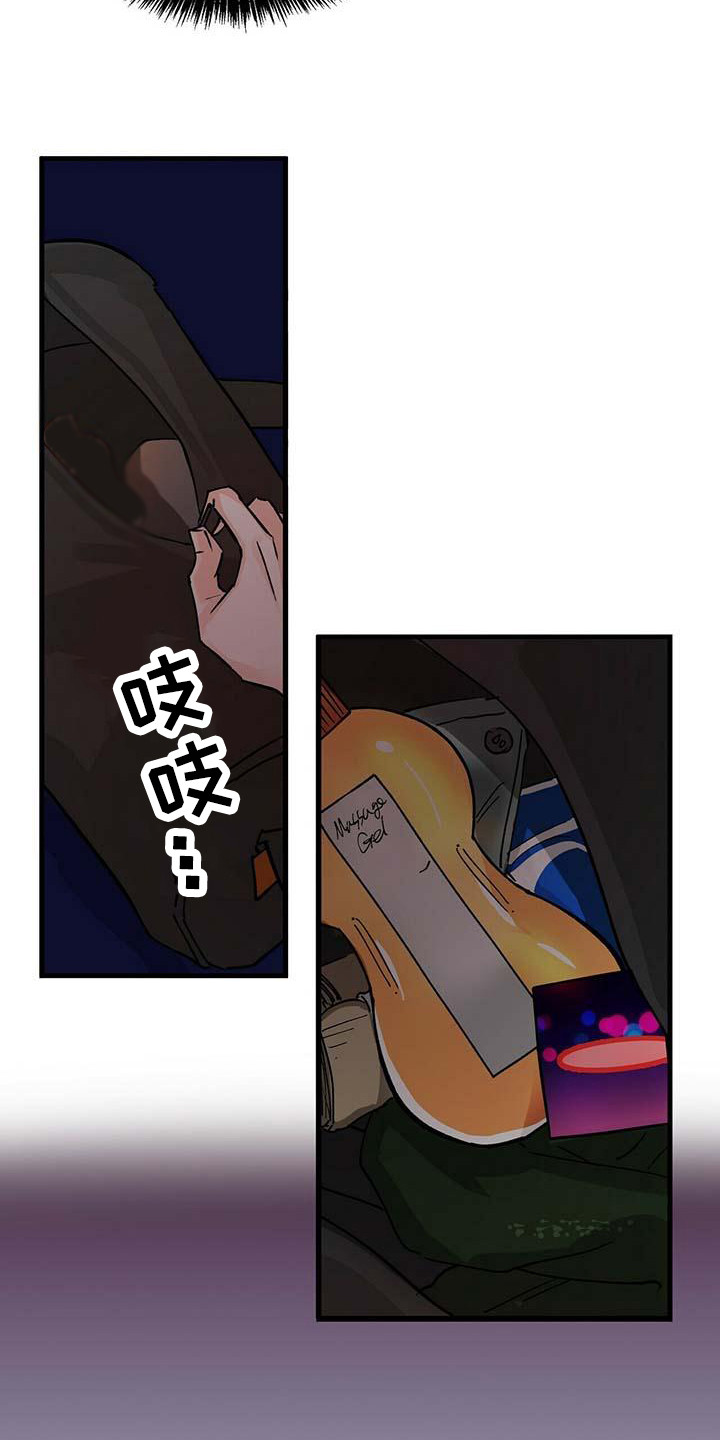 百鬼缠身漫画,第15章：放下来5图