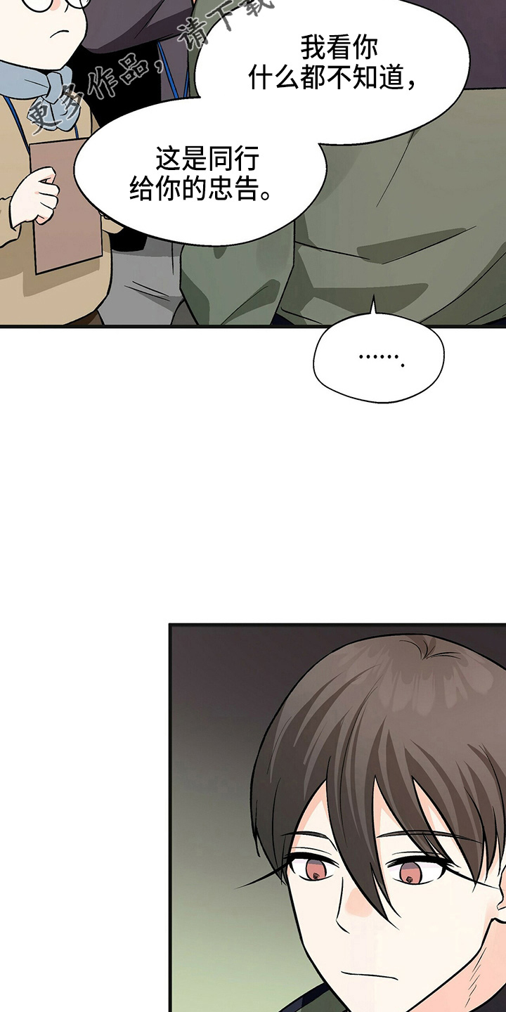 百鬼缠身漫画,第27章：加油5图