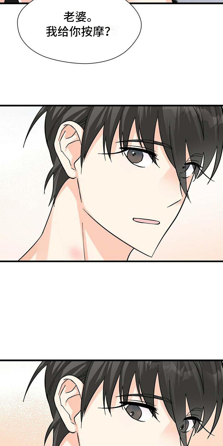百鬼缠身漫画,第18章：刺痛2图
