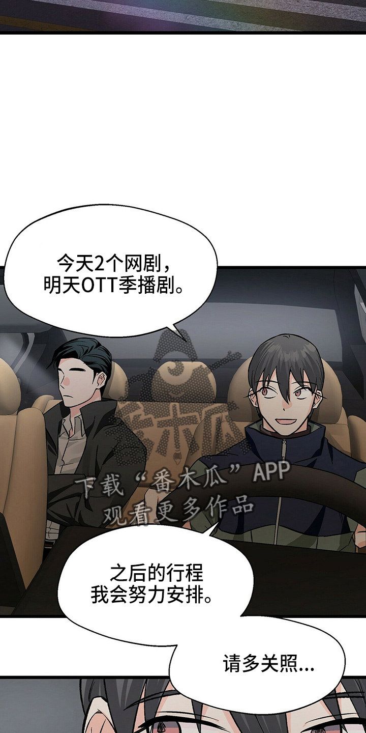 百鬼缠身漫画,第26章：不好笑5图