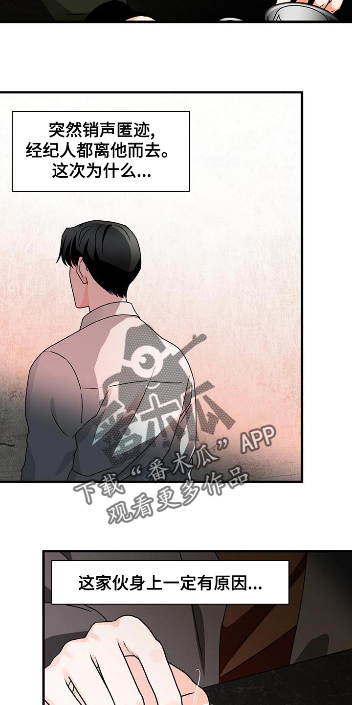 百鬼缠身漫画,第59章：毫无关系1图