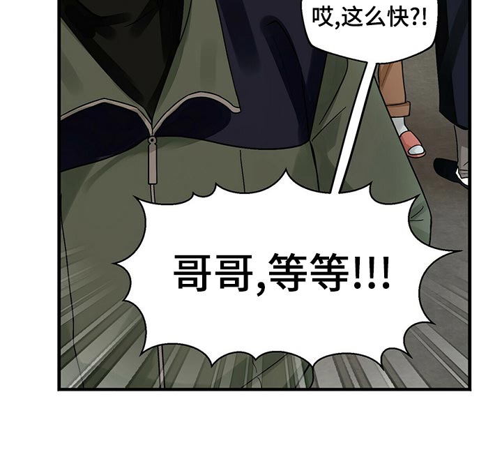 百鬼缠身漫画,第43章：关心4图