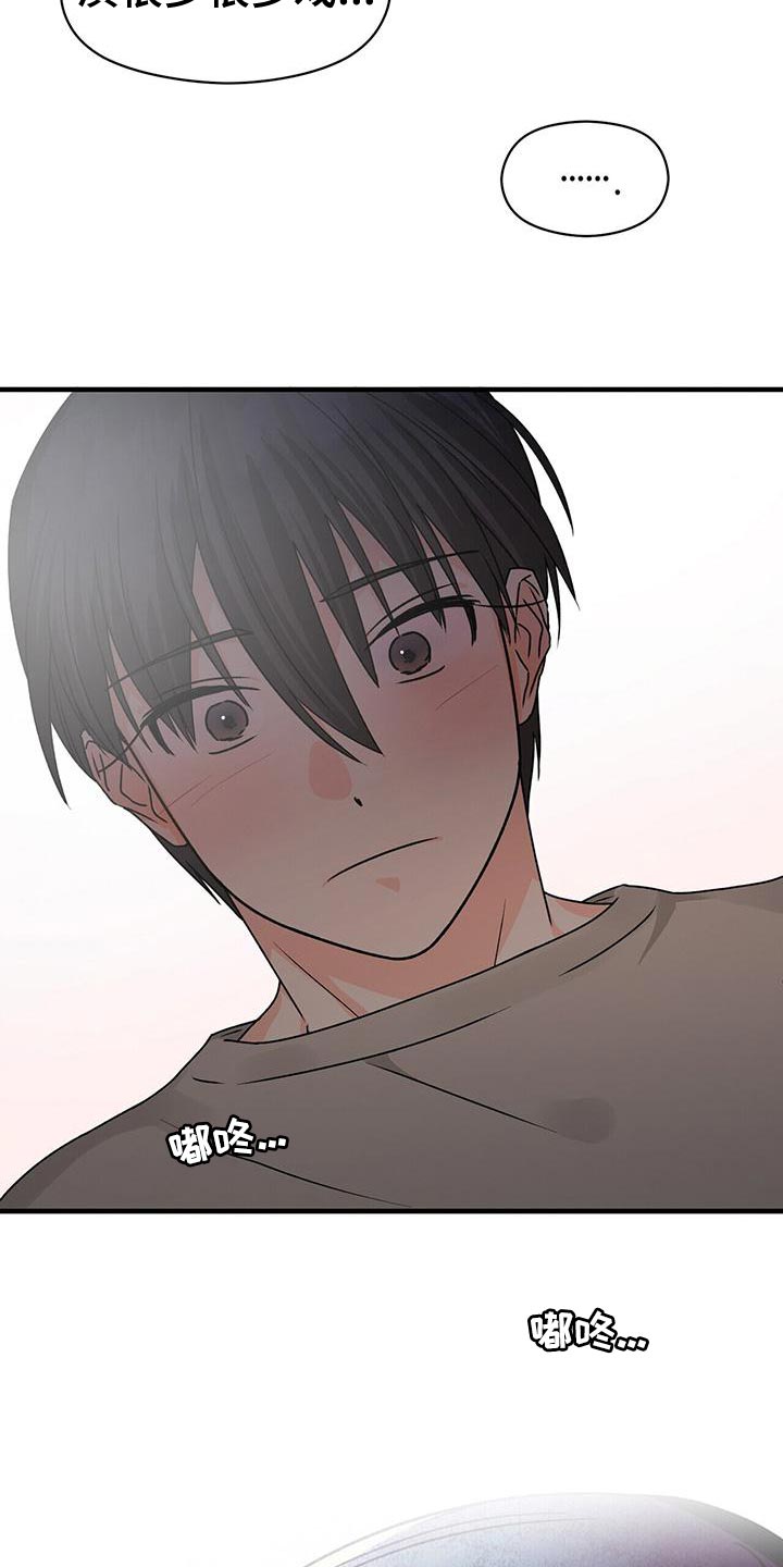 百鬼缠身漫画,第55章：诱惑2图