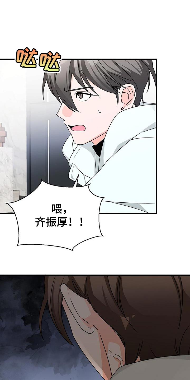 百鬼缠身漫画,第86章：你一定要拒绝1图