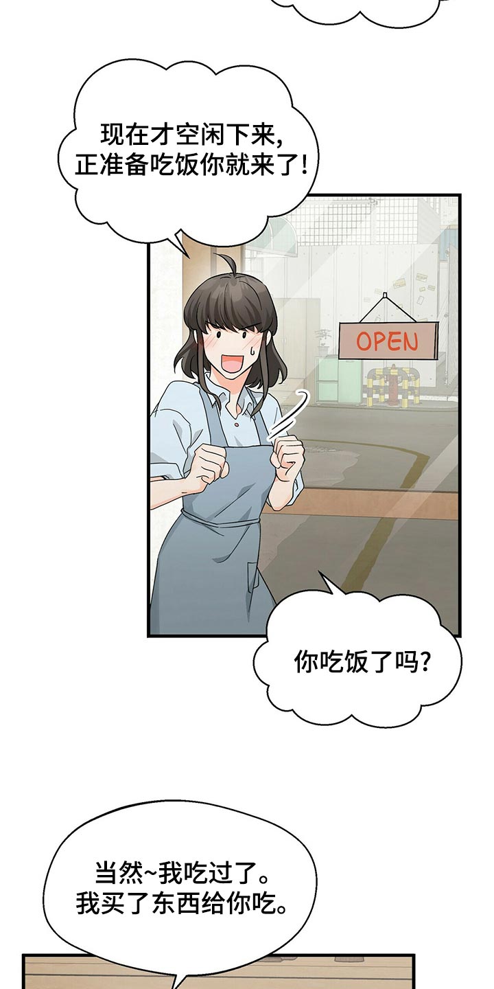 百鬼缠身漫画,第42章：不会毫无理由生气的人1图