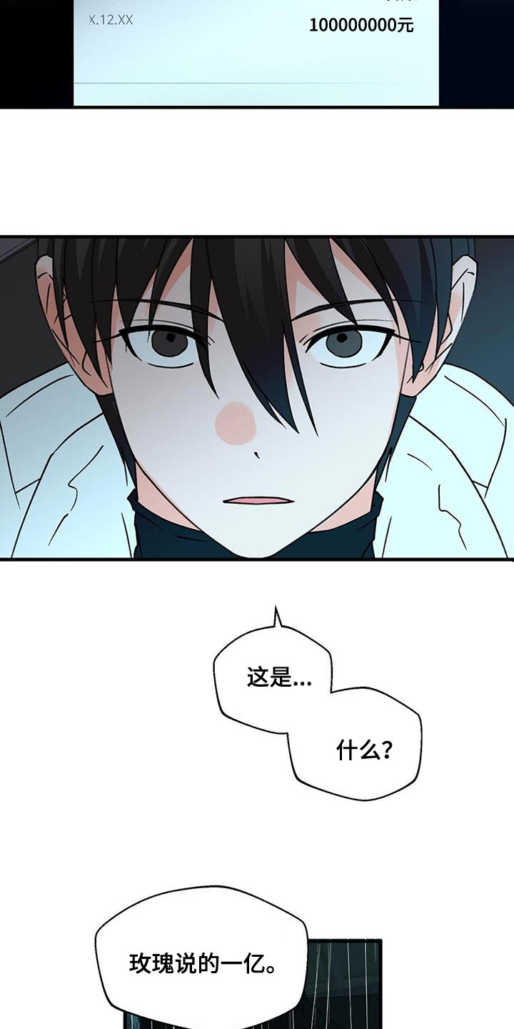 百鬼缠身漫画,第96章：别接近我（第一季完结）3图
