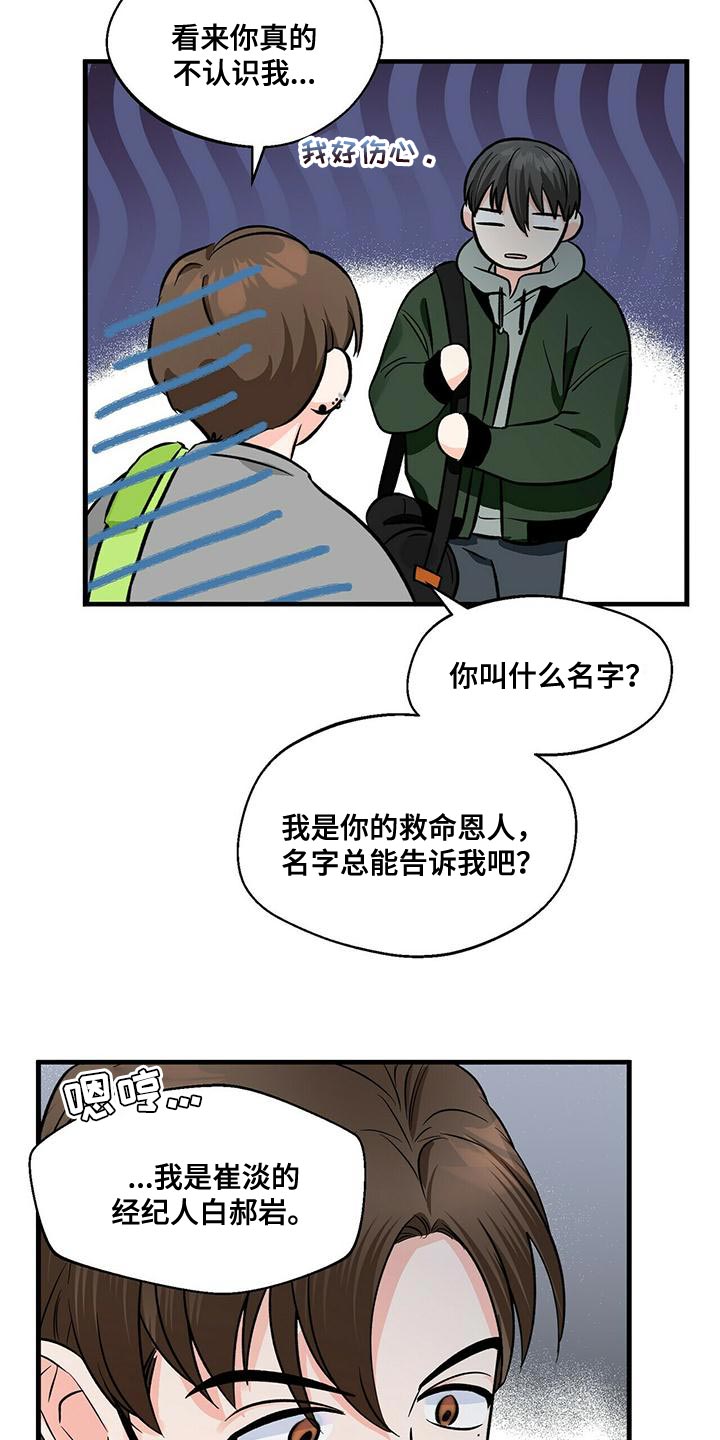 百鬼缠身漫画,第45章：两个条件3图