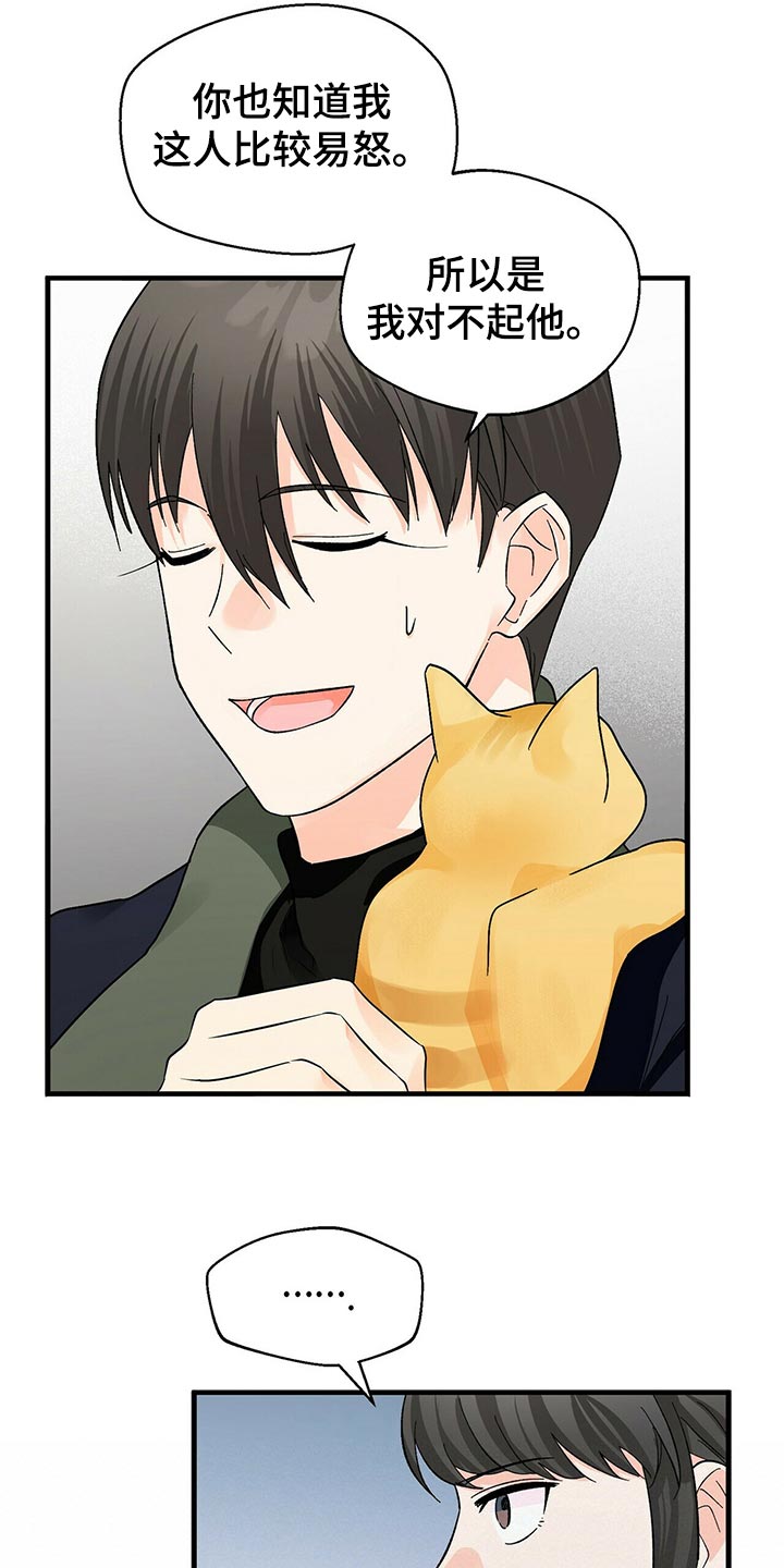 百鬼缠身漫画,第42章：不会毫无理由生气的人1图