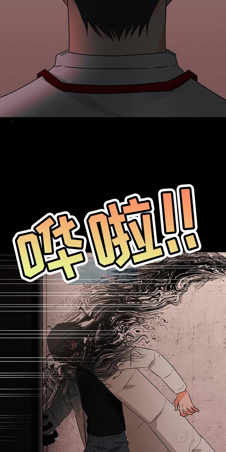 百鬼缠身漫画,第91章：被背叛的人1图