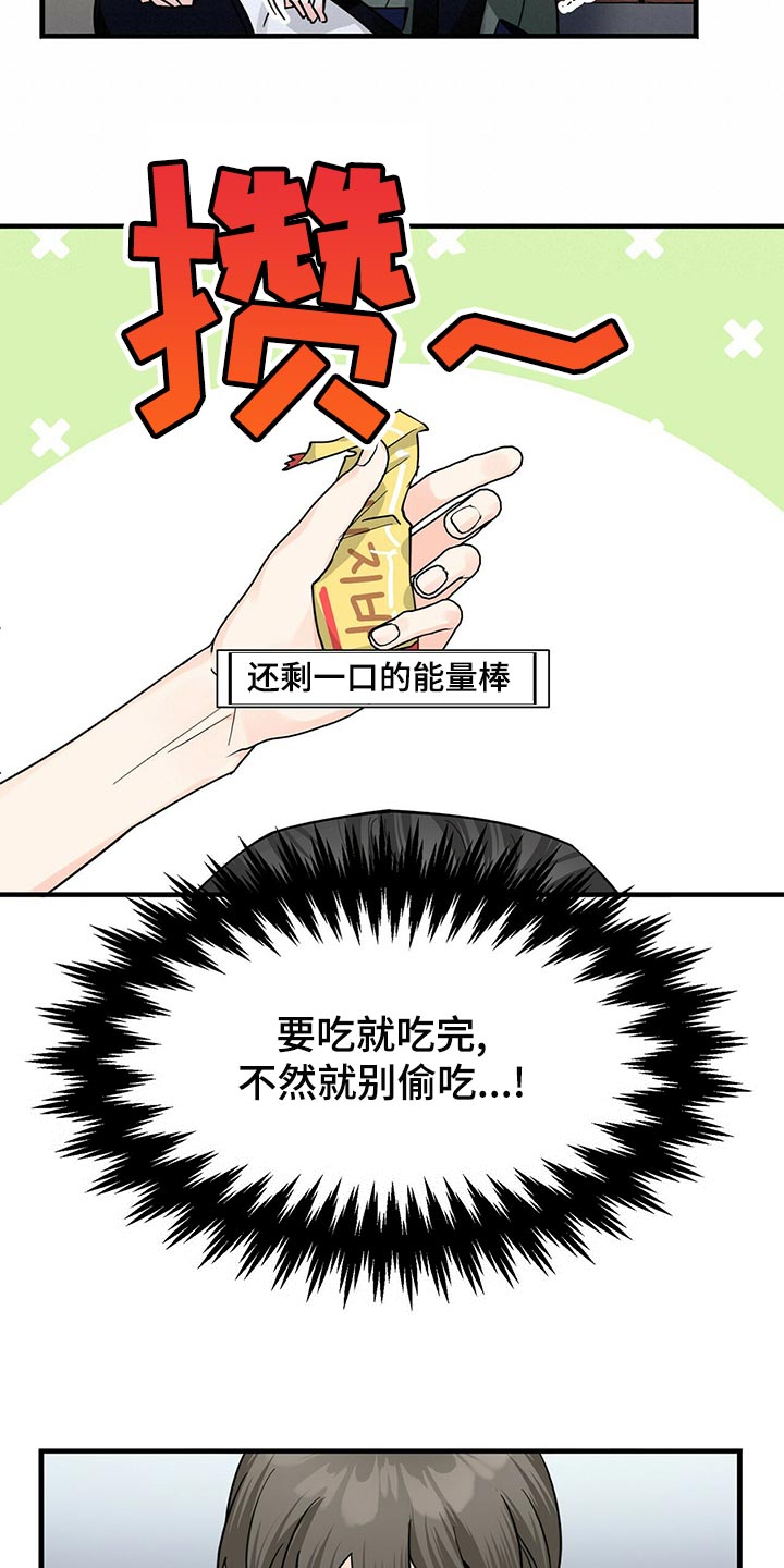 百鬼缠身漫画,第40章：捉摸不透5图