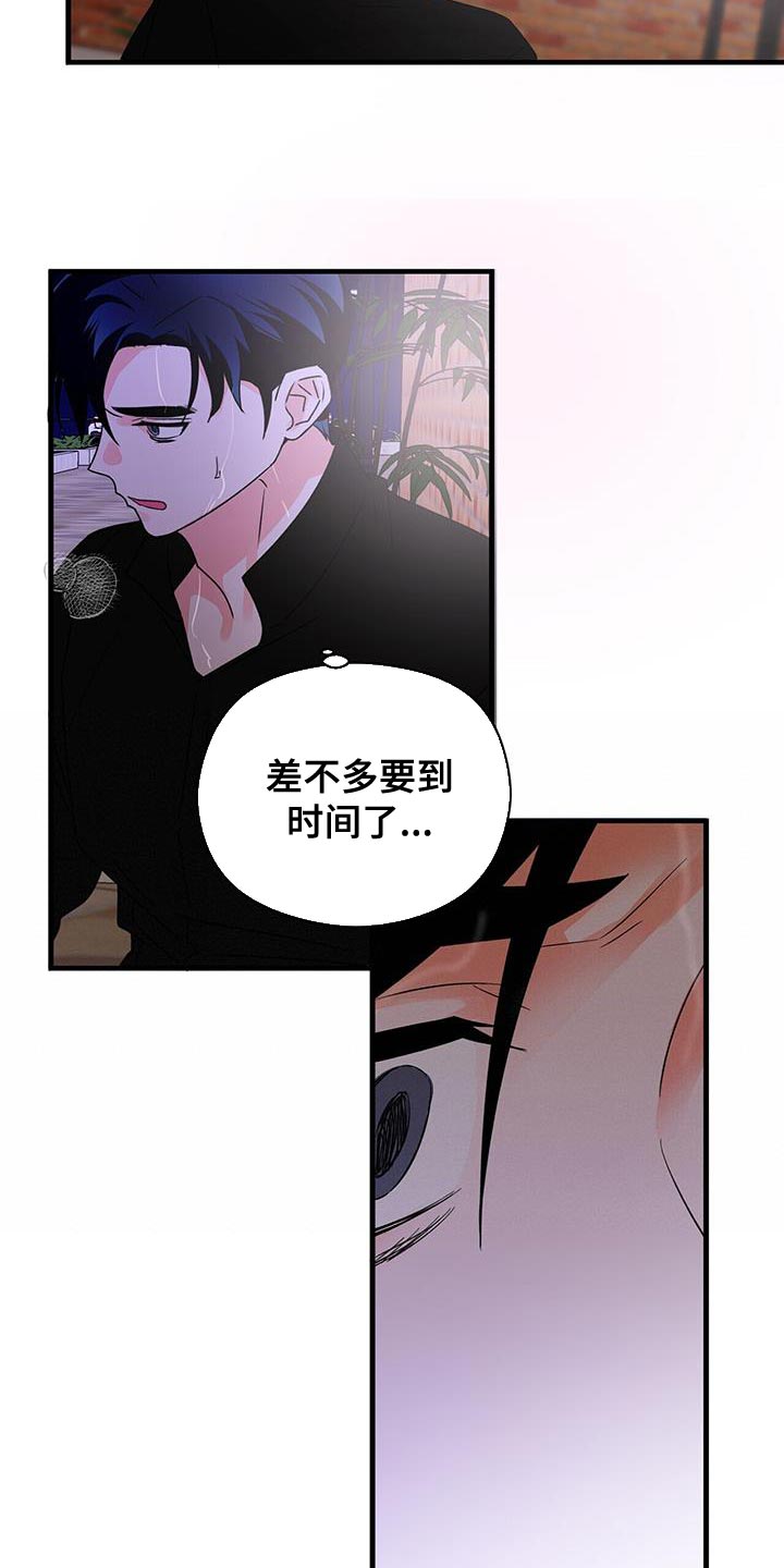 百鬼缠身漫画,第92章：想对我说什么4图
