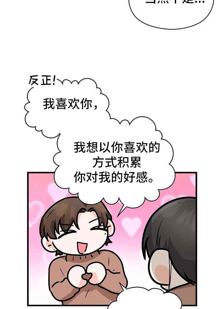 百鬼缠身漫画,第64章：先吃晚饭2图