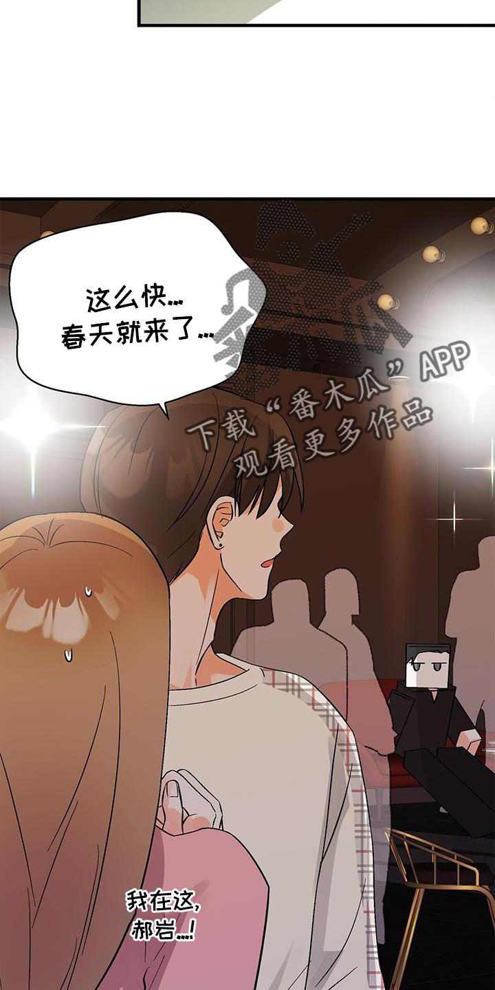 百鬼缠身漫画,第76章：没有状态2图