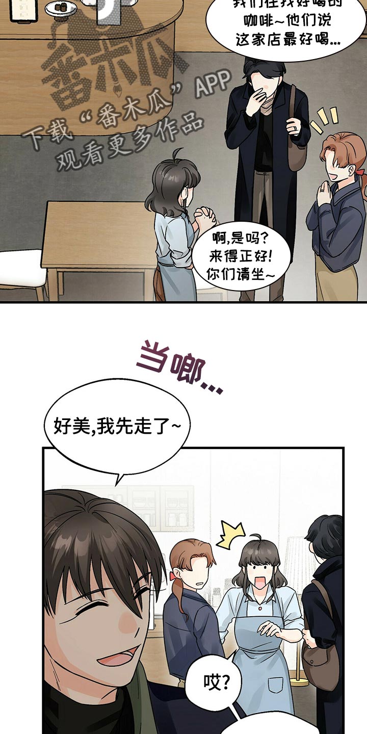 百鬼缠身漫画,第43章：关心3图