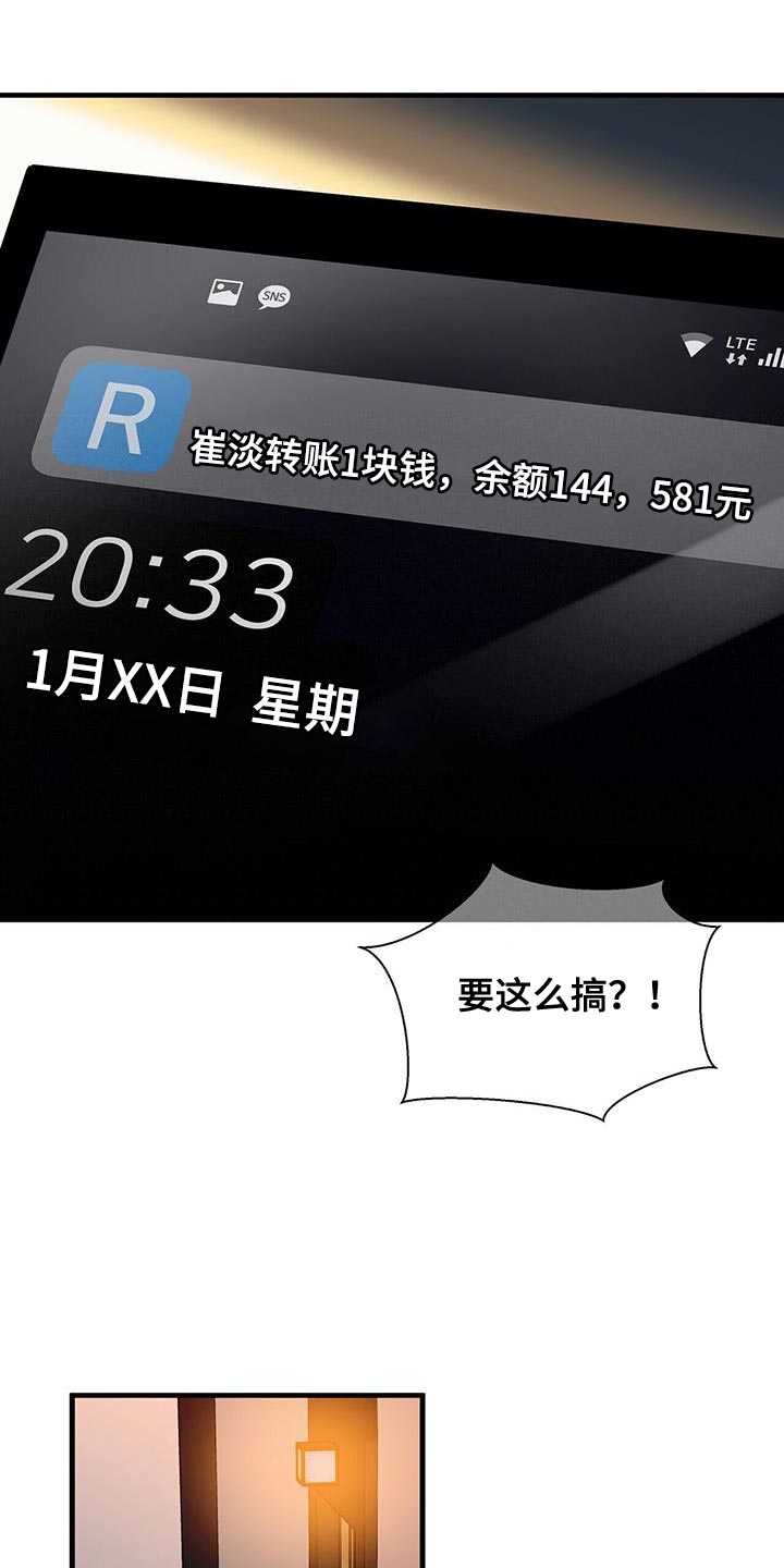 百鬼缠身漫画,第68章：练习演技1图