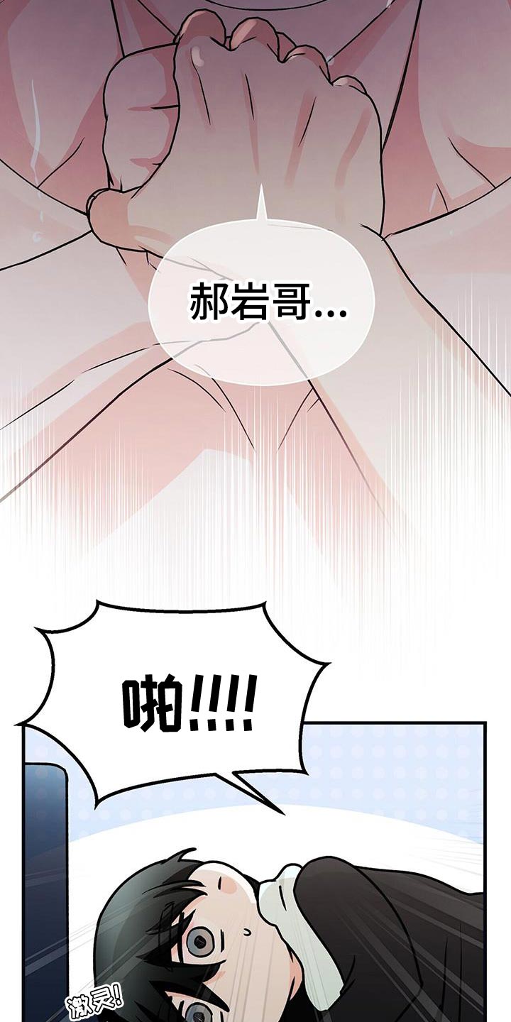 百鬼缠身漫画,第66章：有点失落1图